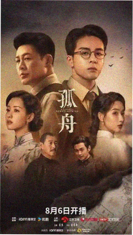 狂飙 电视剧免费观看